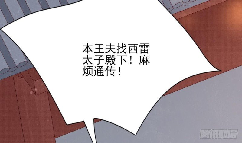 第48话 成功说服三公主