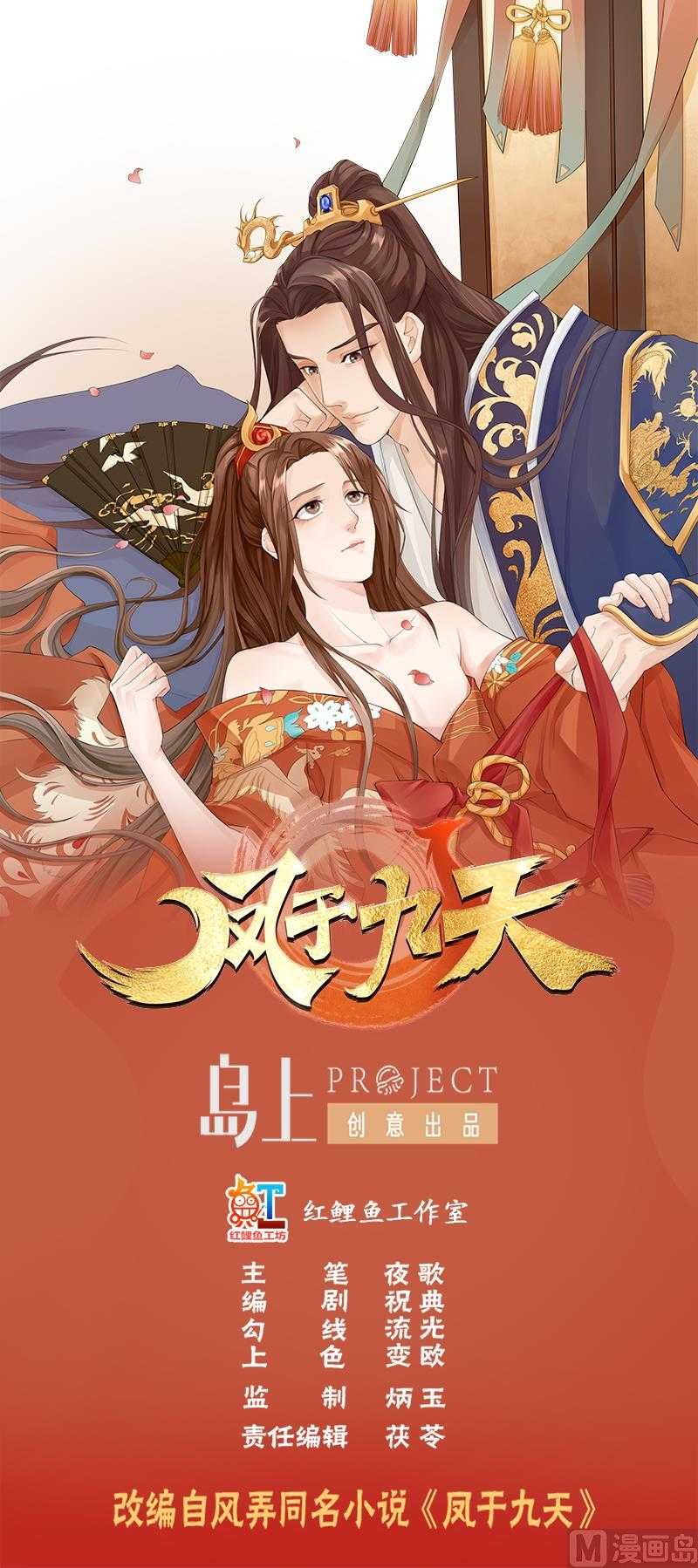 第04话 太子是个受虐狂？