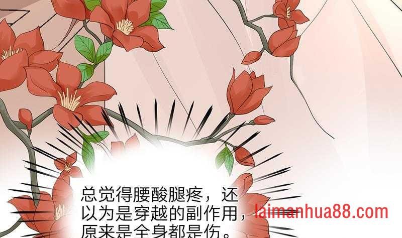 第04话 太子是个受虐狂？