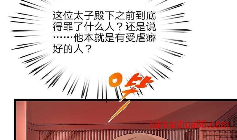 第04话 太子是个受虐狂？