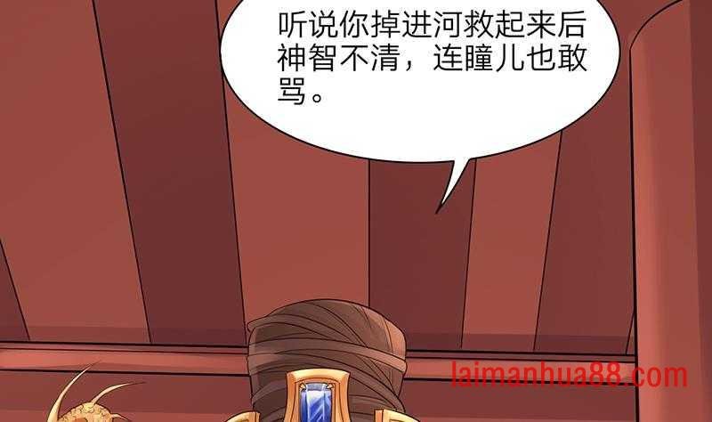 第04话 太子是个受虐狂？