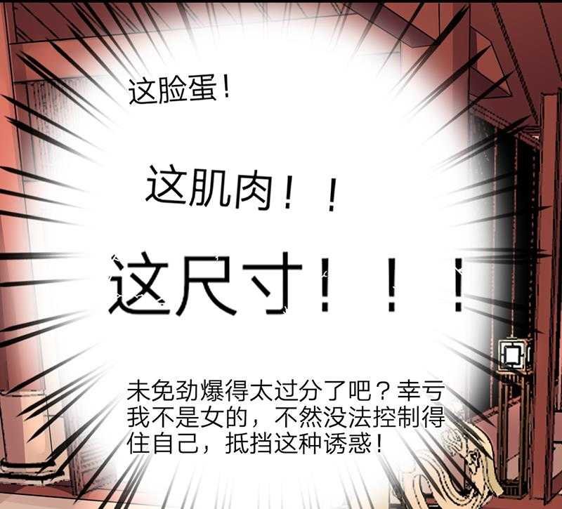 第04话 太子是个受虐狂？