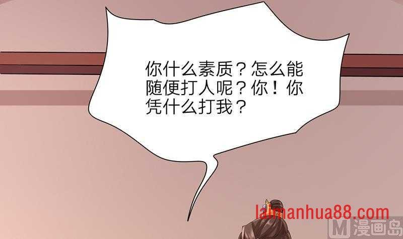 第04话 太子是个受虐狂？