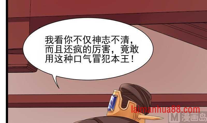 第04话 太子是个受虐狂？
