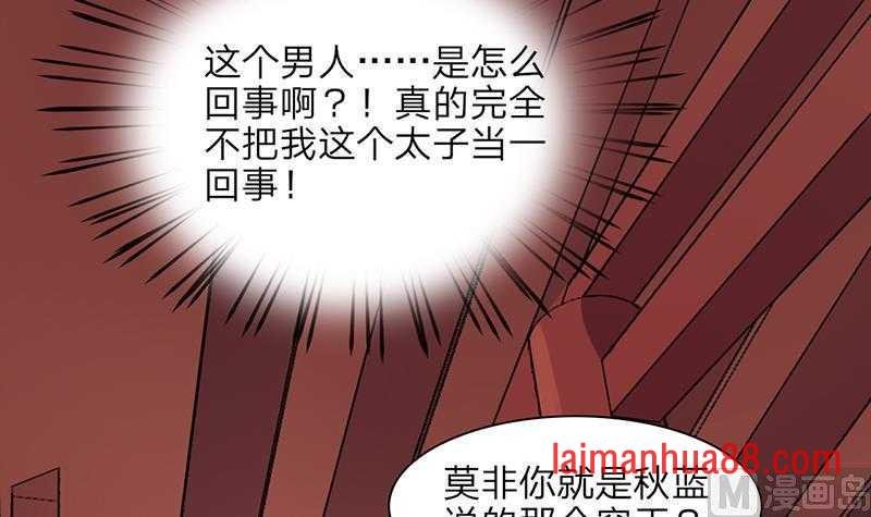 第04话 太子是个受虐狂？