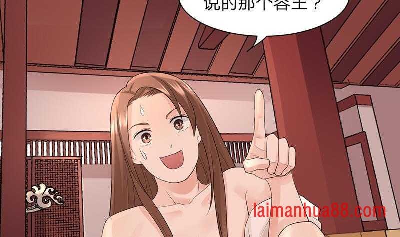第04话 太子是个受虐狂？