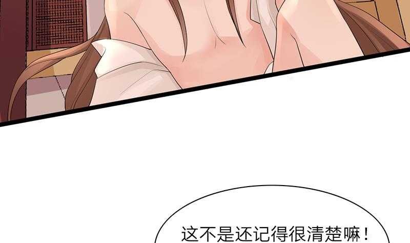 第04话 太子是个受虐狂？
