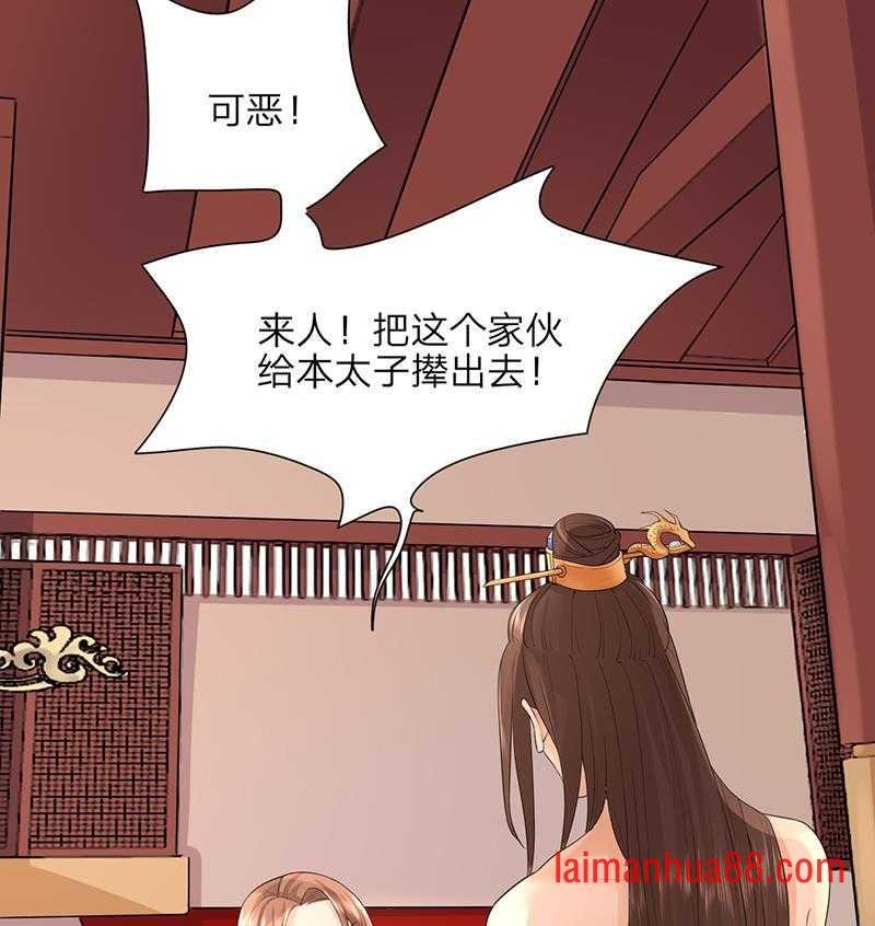 第04话 太子是个受虐狂？