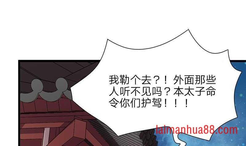 第04话 太子是个受虐狂？