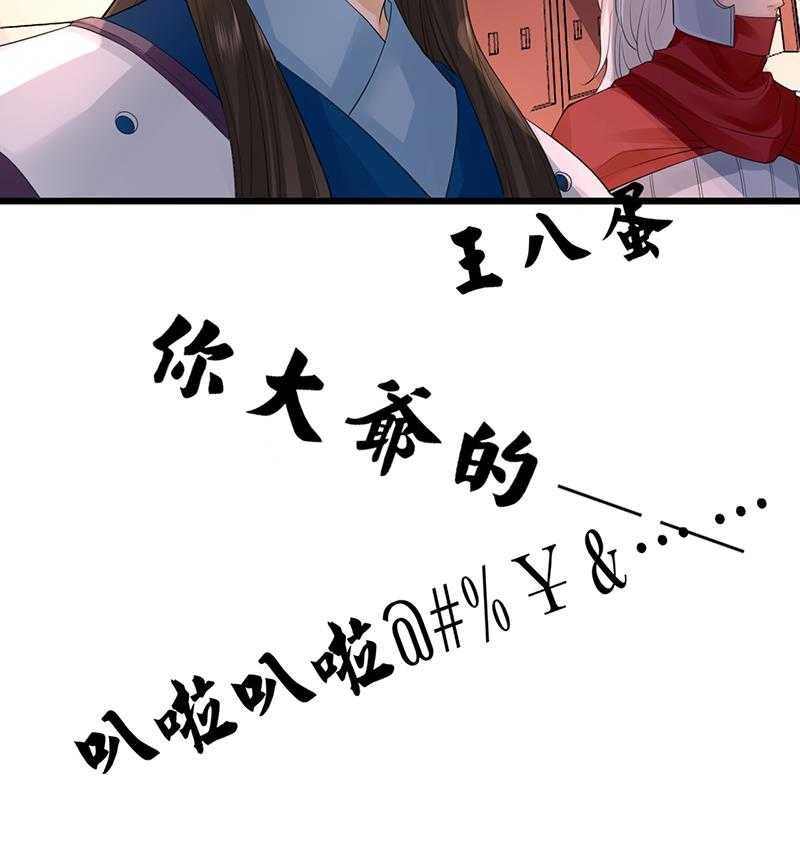第04话 太子是个受虐狂？