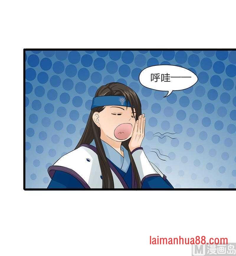 第04话 太子是个受虐狂？