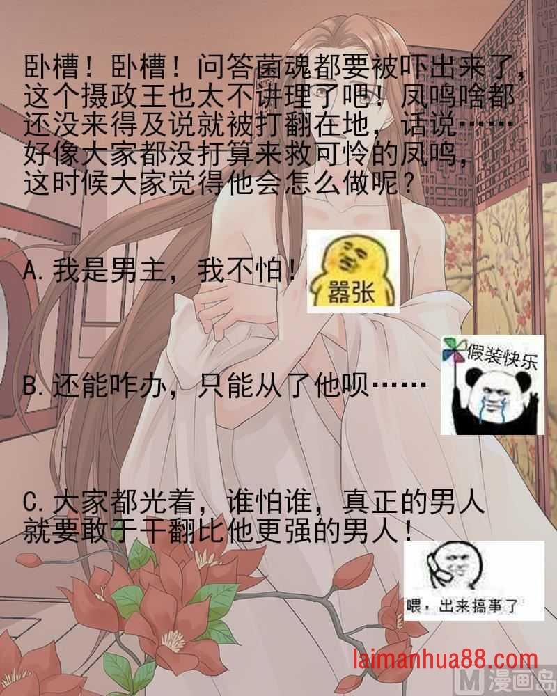 第04话 太子是个受虐狂？