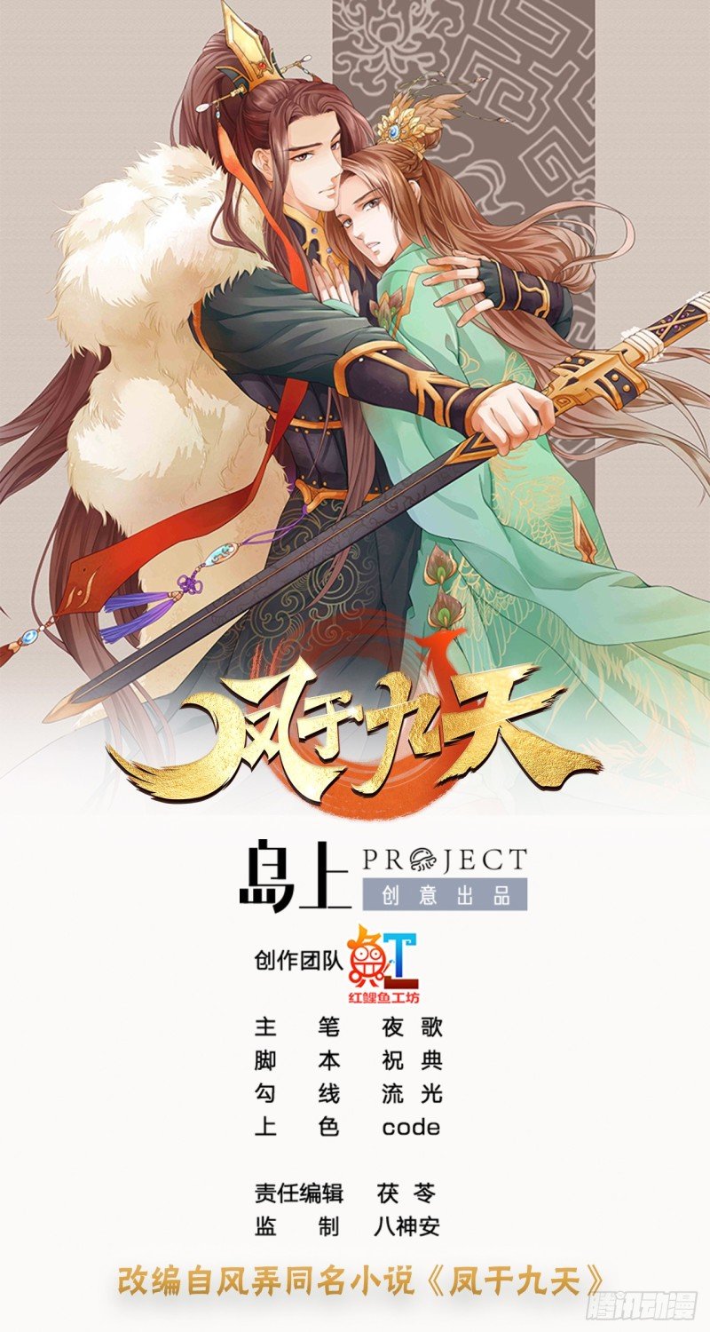 第50话 祈念愿君安