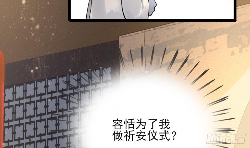 第50话 祈念愿君安