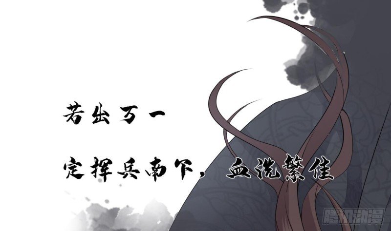 第50话 祈念愿君安