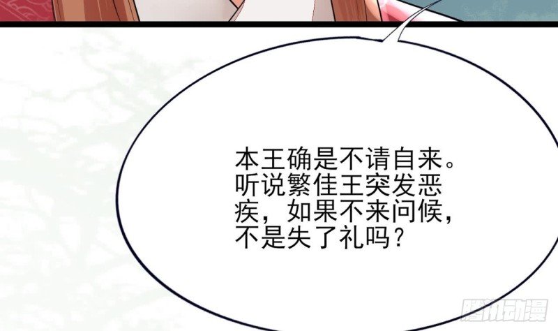 第50话 祈念愿君安