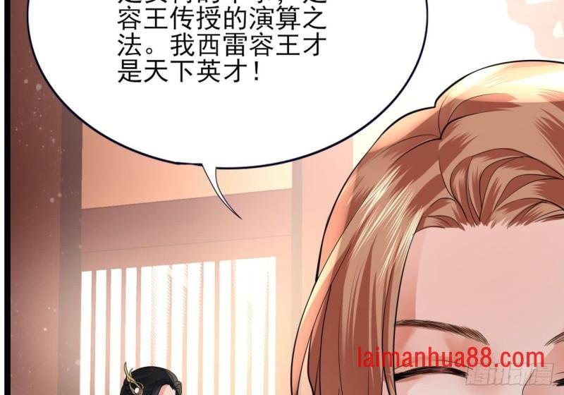 第51话 才华横溢，再惊众人