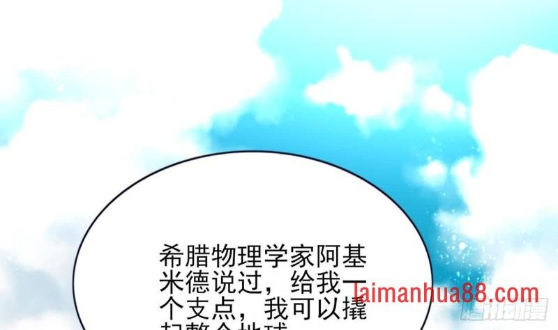 第51话 才华横溢，再惊众人