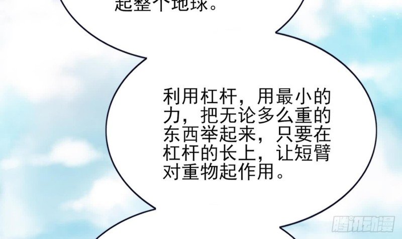 第51话 才华横溢，再惊众人
