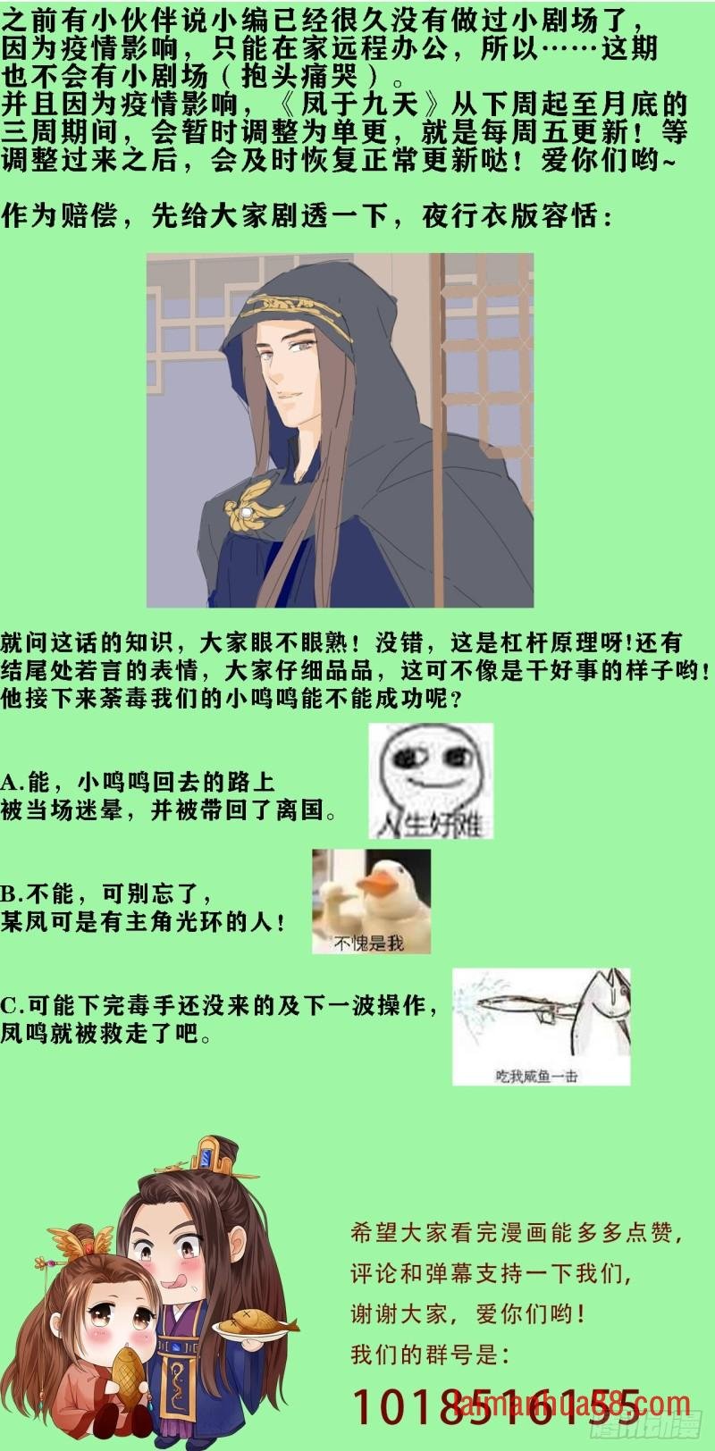 第51话 才华横溢，再惊众人