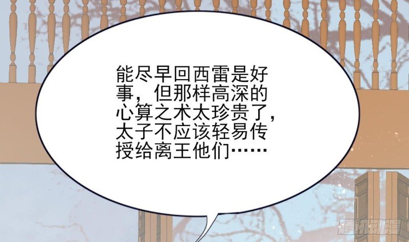 第52话 告别繁佳