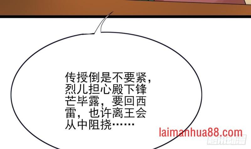 第52话 告别繁佳