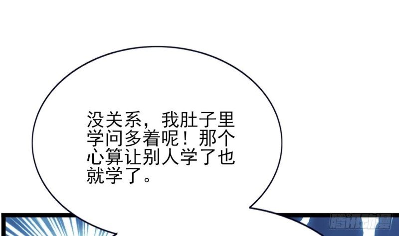 第52话 告别繁佳