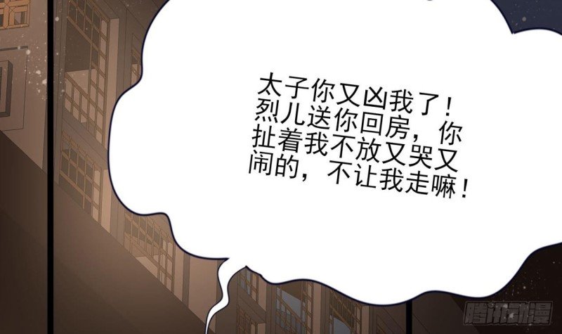 第53话 有没有想本王？