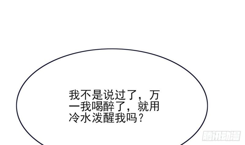 第53话 有没有想本王？