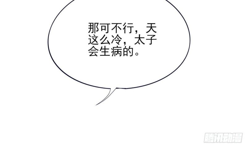 第53话 有没有想本王？