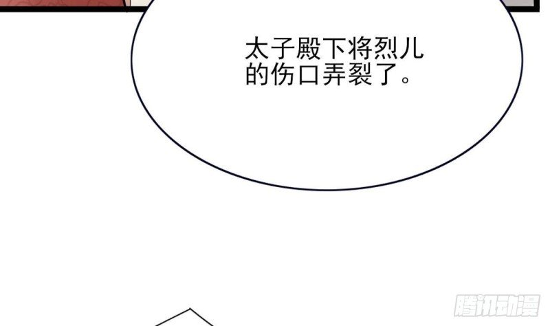 第53话 有没有想本王？