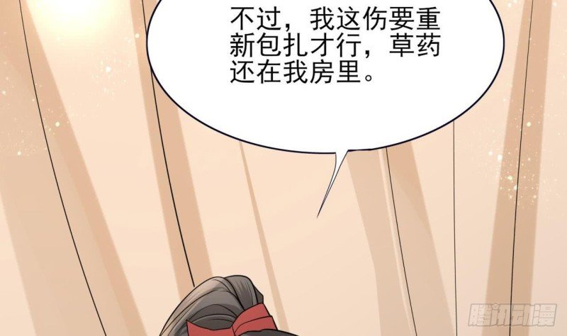 第53话 有没有想本王？