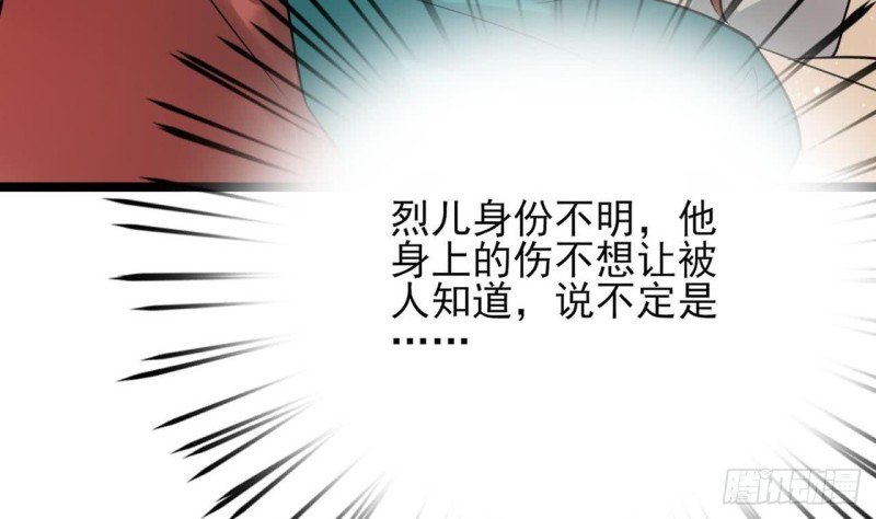 第53话 有没有想本王？