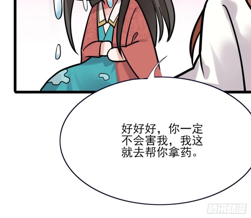 第53话 有没有想本王？