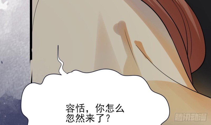 第53话 有没有想本王？