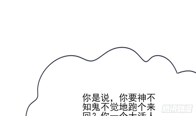 第53话 有没有想本王？