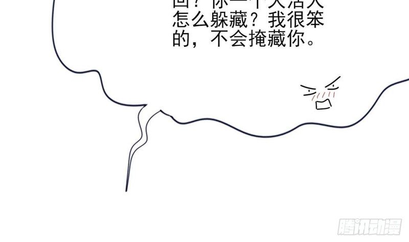 第53话 有没有想本王？