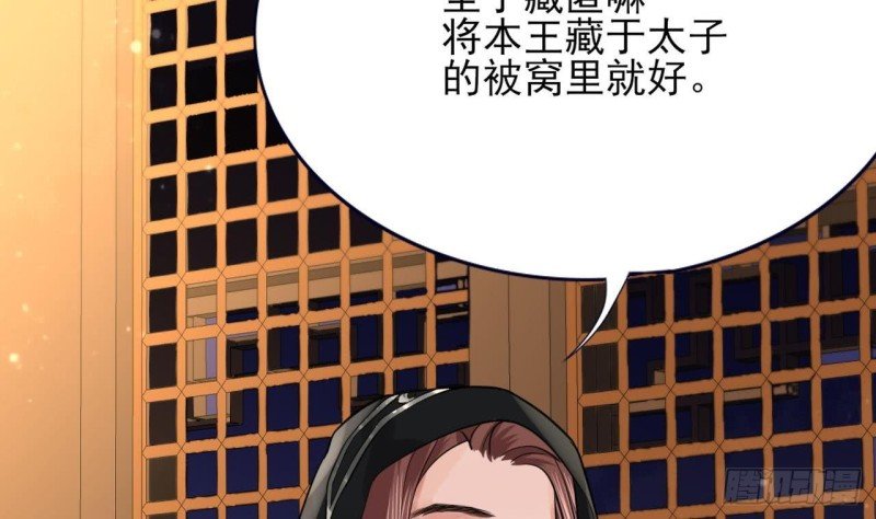 第53话 有没有想本王？