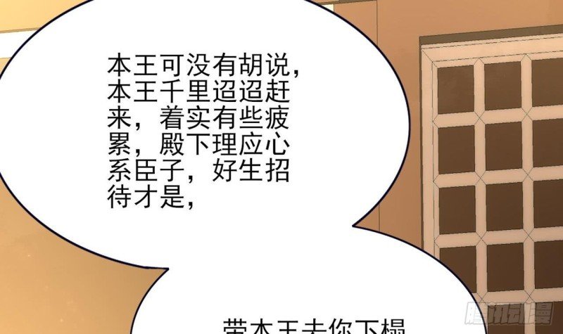 第53话 有没有想本王？