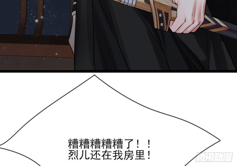 第53话 有没有想本王？