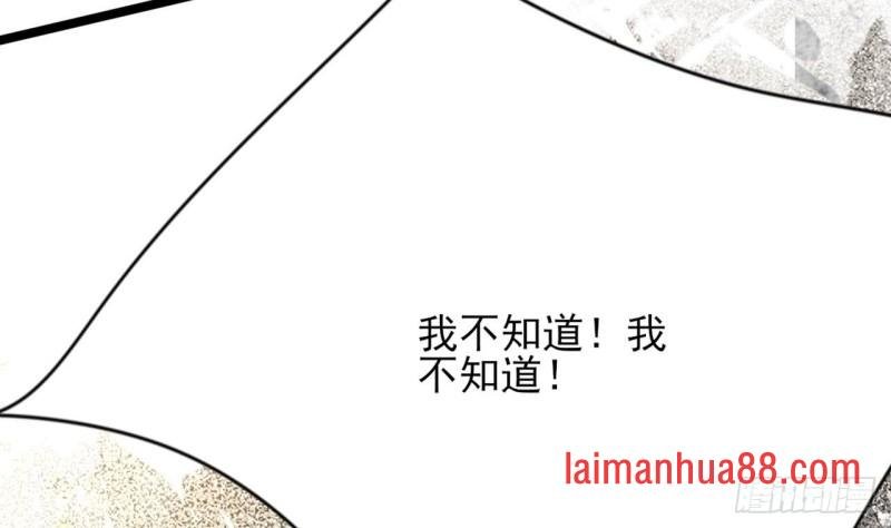 第54话 捉奸在床？！