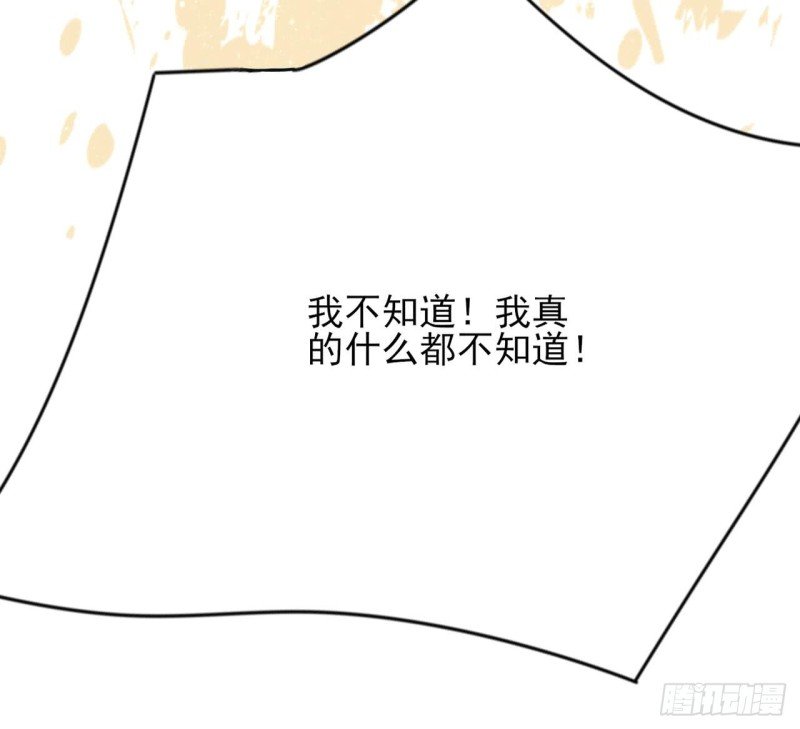 第54话 捉奸在床？！