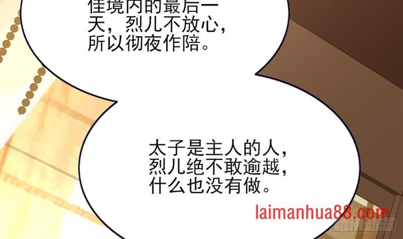 第54话 捉奸在床？！