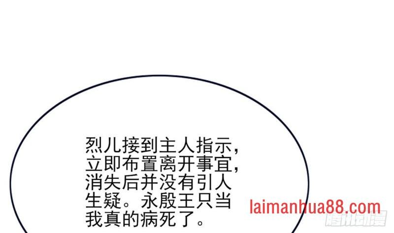 第54话 捉奸在床？！
