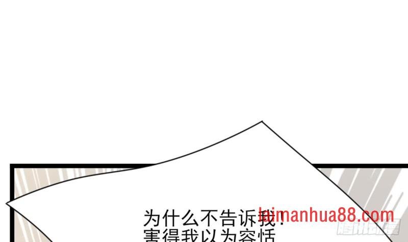 第54话 捉奸在床？！