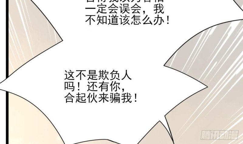 第54话 捉奸在床？！