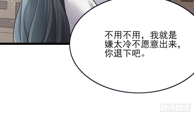 第54话 捉奸在床？！