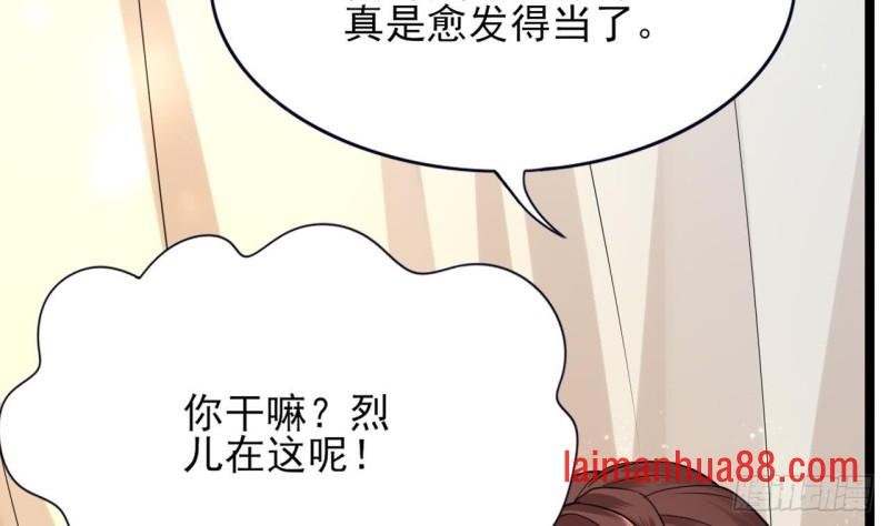 第54话 捉奸在床？！