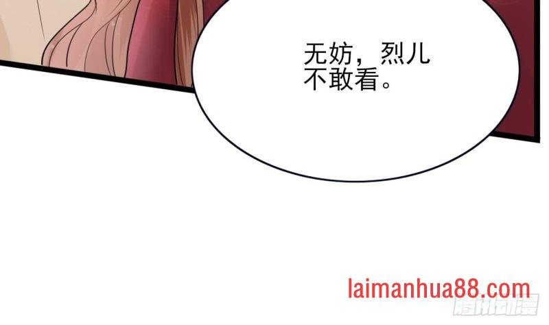 第54话 捉奸在床？！
