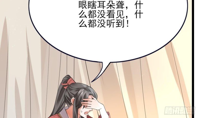 第54话 捉奸在床？！